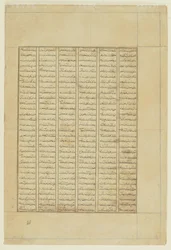 Text aus einem Shahnama