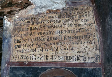 Inschrift in der byzantinischen Kirche St. Georg, Komitades, Kreta, Griechenland