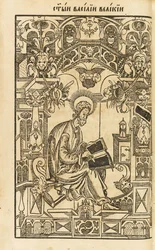 Heiliger Basilius der Große. Illustration aus dem Buch Das Asketikon O postnichestve, 1594