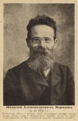 Nikolai Morozov, russischer Wissenschaftler und revolutionärer Aktivist, Ende des 19. Jahrhunderts (s/w Foto)