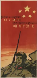 Chinesischer Soldat singt eine Hymne der Volksrepublik China. Rückseite der Zeitung "Armed Forces of Chinese Peoples", Shanghai