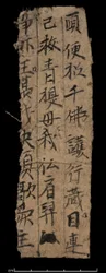 Fragment aus Dunhuang, Or. 8210 S.9530 recto