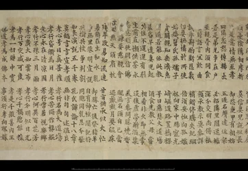 Or. 8210/P.1, Fragment aus Dunhuang