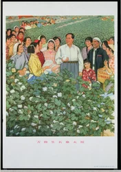 "Zehntausend Produkte wachsen dank der Sonne", Propagandaposter aus der chinesischen Kulturrevolution