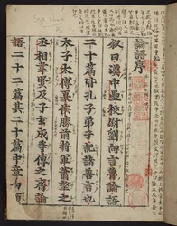 Titelseite von Rongo oder 