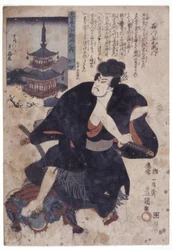 60 Provinzen Japans: Ishikawa Goemon