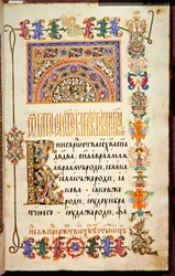 Vier Evangelien, Folio 15