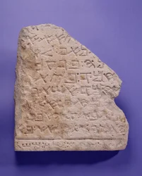 Der Samaritanische Dekalog, aus Nablos (altes Sichem) in Samaria, wahrscheinlich 2. Jahrhundert n. Chr.