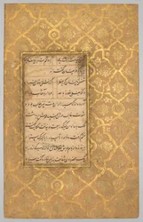 Illuminierte Folio (verso) aus einem Gulistan (Rosengarten) von Sa