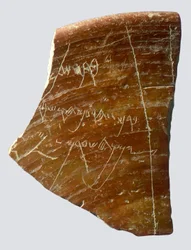Fragment mit hebräischer Inschrift, Samaria