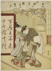 Gedicht von Chosui, aus der Serie "Five Fashionable Colors of Ink (Furyu goshiki-zumi)"