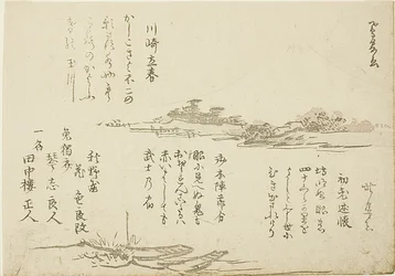 Berg Fuji und Boote im Vordergrund