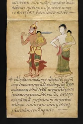 Or. 16482, f.13 „Satra“: Über Wahrsagerei und Ratschläge für ein glückliches und gesundes Leben (Faltbuch aus Papier)