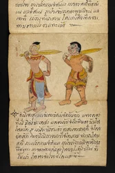 Or. 16482, f.18 „Satra“: Über Wahrsagerei und Ratschläge für ein glückliches und gesundes Leben (Faltbuch aus Papier)