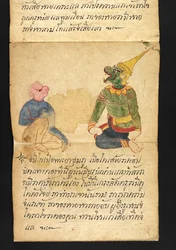 Or. 16482, f.52 „Satra“ Über Wahrsagerei und Ratschläge für ein glückliches und gesundes Leben (Faltbuch aus Papier)