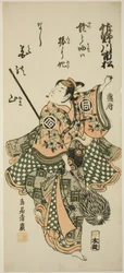 Der Schauspieler Sanogawa Ichimatsu I führt den Speertanz auf