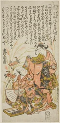Die Schauspieler Nakamura Kiyosaburo I als Okiku und Ichimura Kamezo I als Kosuke im Stück "Hiyoku no Kagamon," aufgeführt im Ichimura Theater im siebten Monat, 1751