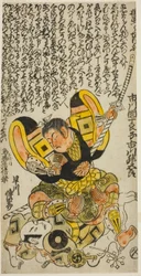 Die Schauspieler Ichikawa Masugoro als Kusunoki Masatsura und Hayakawa Denshiro als Shinzaemon im Stück "Hachijin Taiheiki," aufgeführt im Nakamura-Theater im elften Monat, 1727