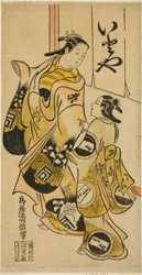 Der Schauspieler Sanogawa Mangiku I als Sanada, die Tochter des Spinners Itoya, mit einem Begleiter im Stück "Hiragana Yomeiri Izu Nikki," aufgeführt im Nakamura Theater im elften Monat, 1718
