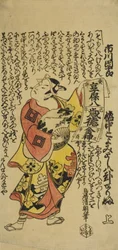 Der Schauspieler Ichikawa Danjuro II als Soga no Goro im Stück Soga Koyomi Biraki, aufgeführt im Nakamura Theater im ersten Monat, 1723