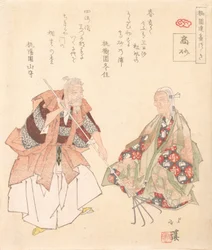 Das Noh-Spiel, Takasago, ca. 1825