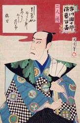Futari Bakama