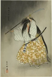 Funabashi, aus der Serie "Hundert No-Dramen (Nogaku hyakuban)"