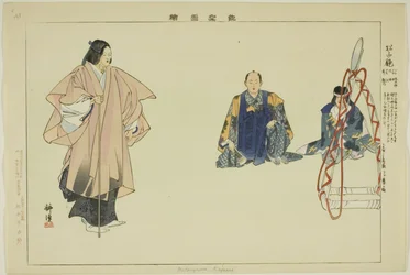 Mataiyama Kapami (Matsuyama-kagami?), aus der Serie "Bilder von No-Aufführungen (Nogaku Zue)"