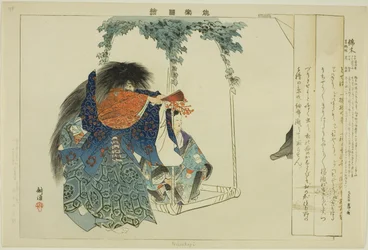 Nishikigi, aus der Serie "Bilder von No-Aufführungen"