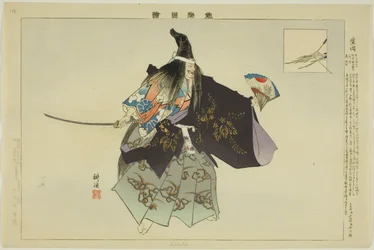 Shibata, aus der Serie "Bilder von No-Aufführungen (Nogaku Zue)"