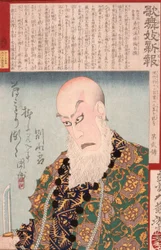 Ichikawa Danjūrō IX. als Akamatsu Manyū Ume no Shirahata