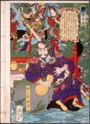 Lin Chong