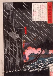Mōri Motonaris Angriff auf Sue Harutaka bei Itsukushima
