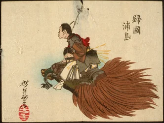 Urashima Tarō kehrt auf der Schildkröte zurück