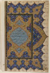 Schlussstück aus einem Koran: recto - Gebet nach der letzten Sure des Manuskripts, Türkei, Osmanische Periode