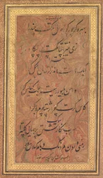 Acht Zeilen musikalische Poesie des Jajner Nauras Rag Bhairav von Ibrahim Adil Shah..., späte 1600er