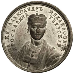 Großfürst Alexander Michailowitsch aus der Historischen Medaillenserie, 18. Jahrhundert