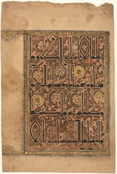 Blatt aus einem Koran, 1100er Jahre