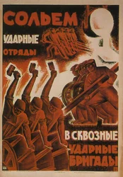Lasst uns den Stoßtrupps in die kombinierten Stoßbrigaden beitreten, 1931