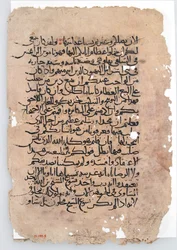 Manuskriptblätter aus einem arabischen Manuskript, 6.-14. Jahrhundert