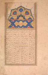 Seite der Kalligraphie aus einem Sharafnama Buch der Ehre von Nizami, ca. 1620-30