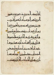 Koran-Manuskript-Folio verso, 1000er-1100er Jahre
