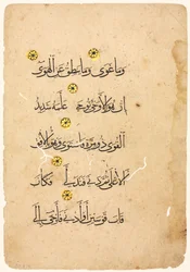 Koran-Manuskript Folio verso, 1300er-1400er