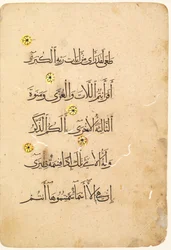 Koran-Manuskript-Folio verso [rechte Seite des Bifolios], 1300er-1400er Jahre