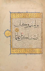 Abschnitt aus einem Qur