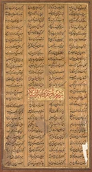 Text von Rustam und Suhrab, aus dem Shah-nama von Firdausi Persisch, ca. 934-1020, ca. 1610