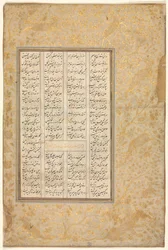 Die Geschichte von Nushirwan und seinem Minister, Der dritte Diskurs über verschiedene Ereignisse..., 1555-65