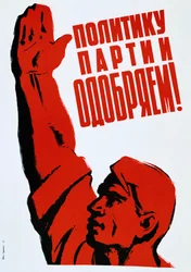 UdSSR-Plakat, 1960