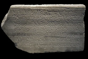Anonyme Stele. Ägypten, 237 H./887. Marmor, geschnitzter Dekor. Louvre Museum