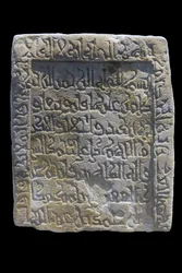 Stele von Bakr. Ägypten, Assuan, 2. Hälfte des 11. Jahrhunderts. Musée du Louvre